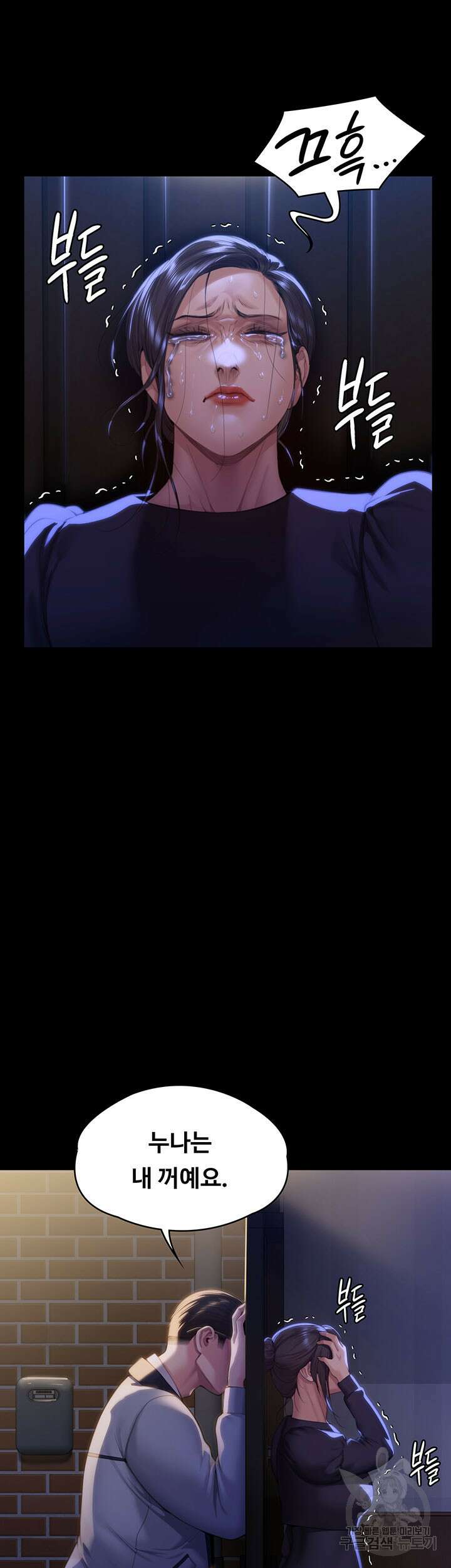 집주인 딸내미 292화 11