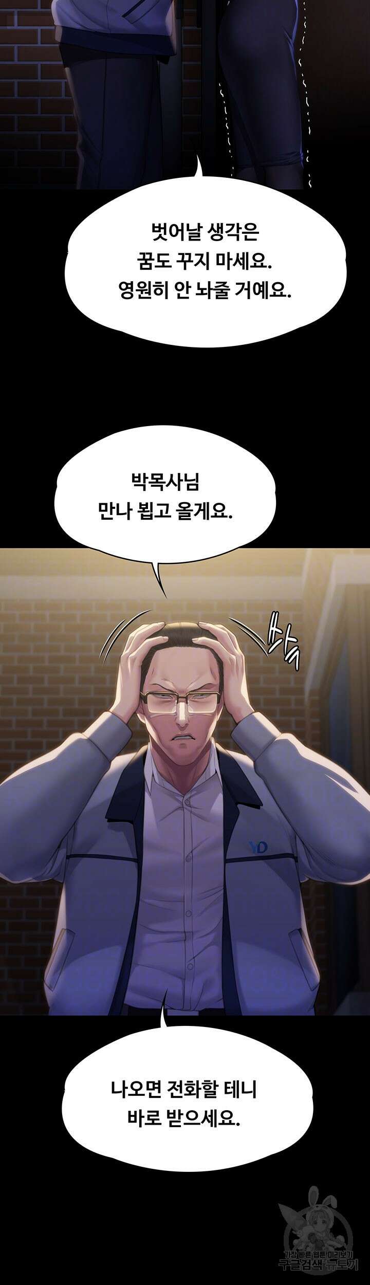 집주인 딸내미 292화 12