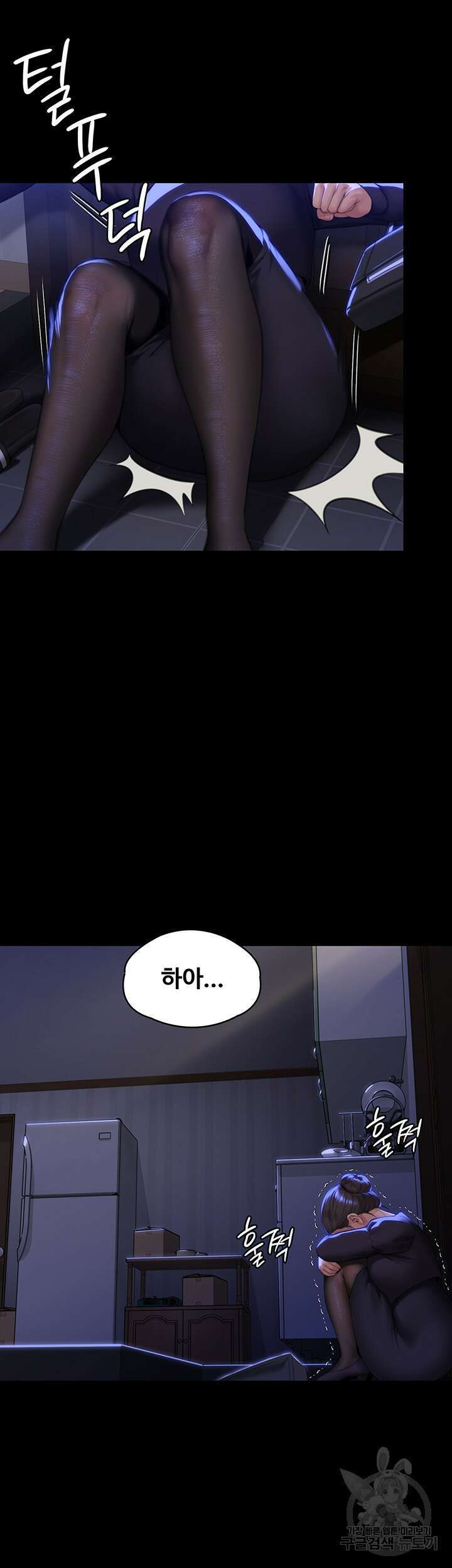 집주인 딸내미 292화 14