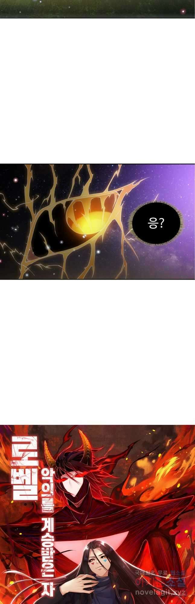 로벨 225화 3