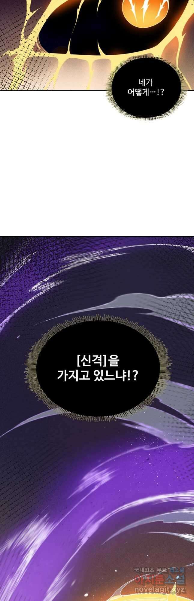 로벨 225화 8