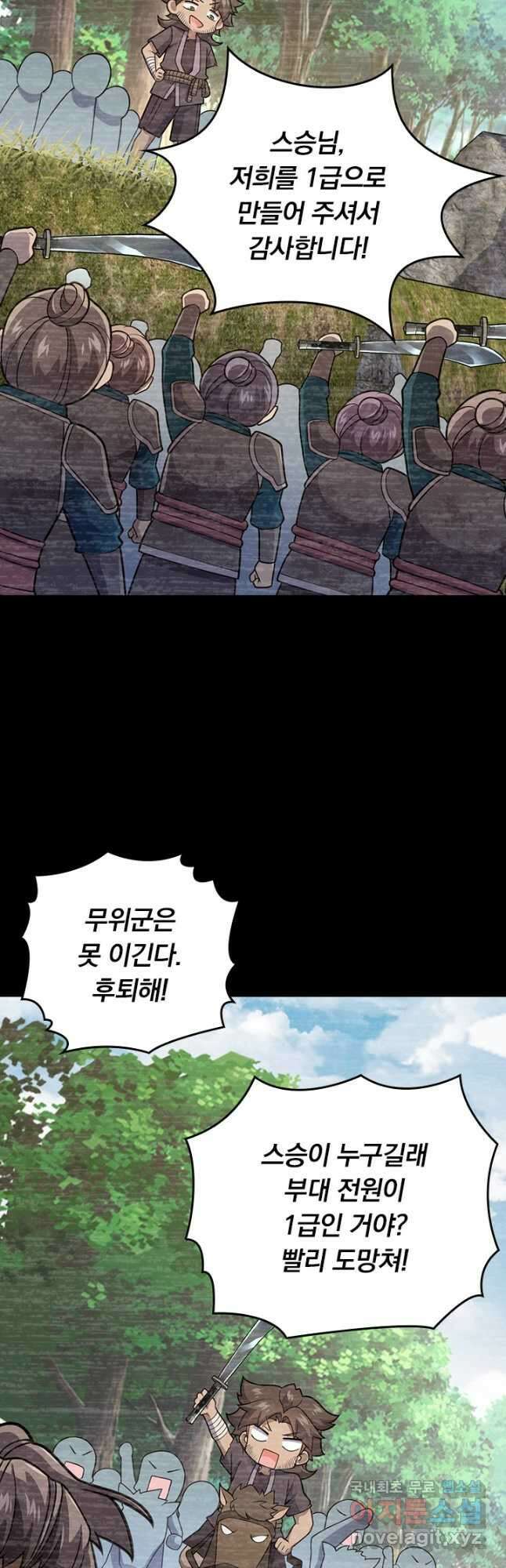 악역 플레이어는 강해지고 싶다 601화 5
