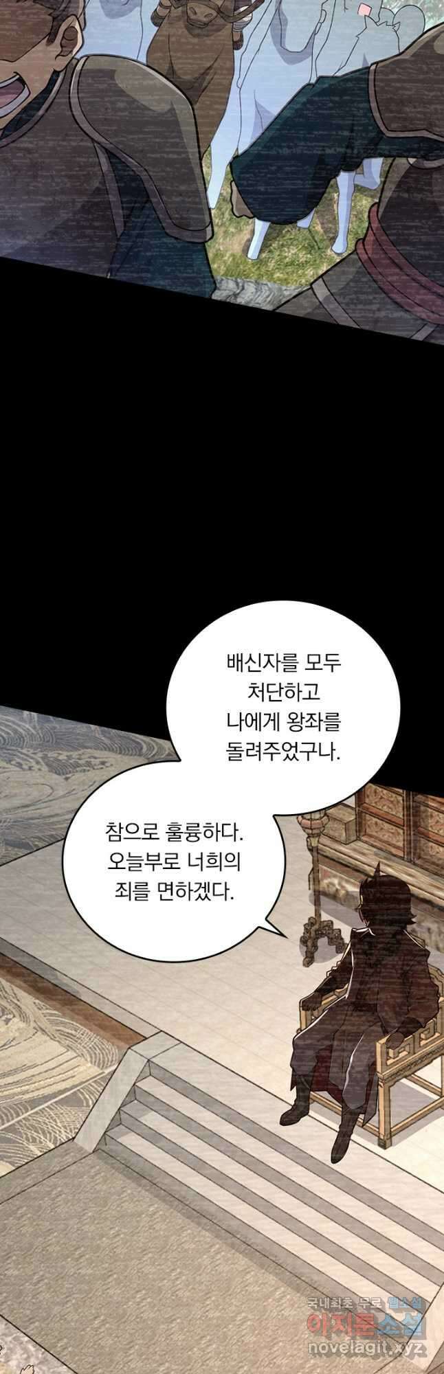 악역 플레이어는 강해지고 싶다 601화 6