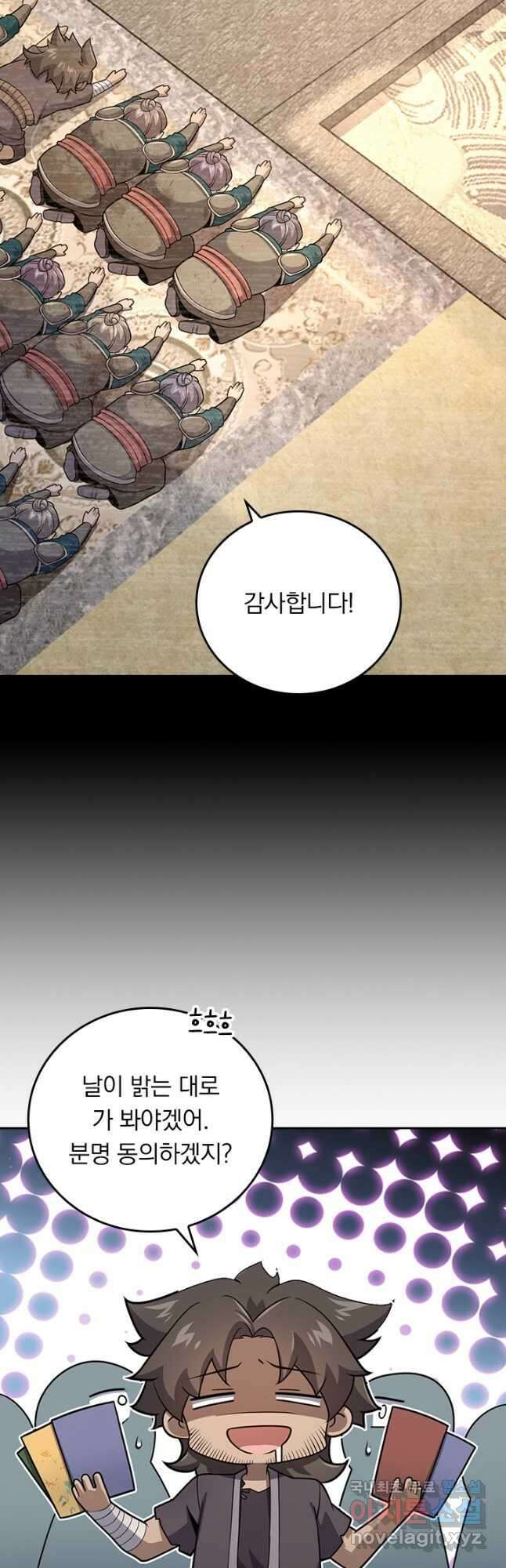 악역 플레이어는 강해지고 싶다 601화 7