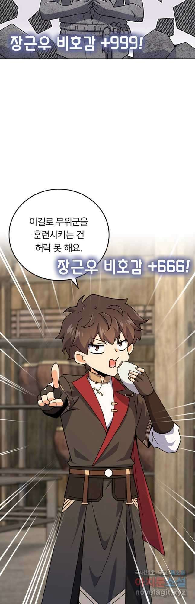 악역 플레이어는 강해지고 싶다 601화 9