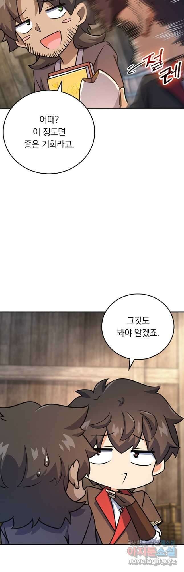 악역 플레이어는 강해지고 싶다 601화 16