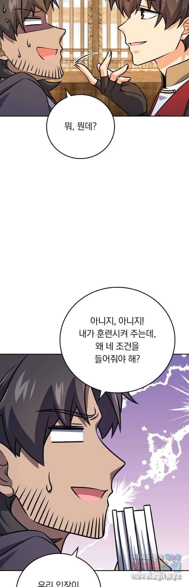 악역 플레이어는 강해지고 싶다 601화 23