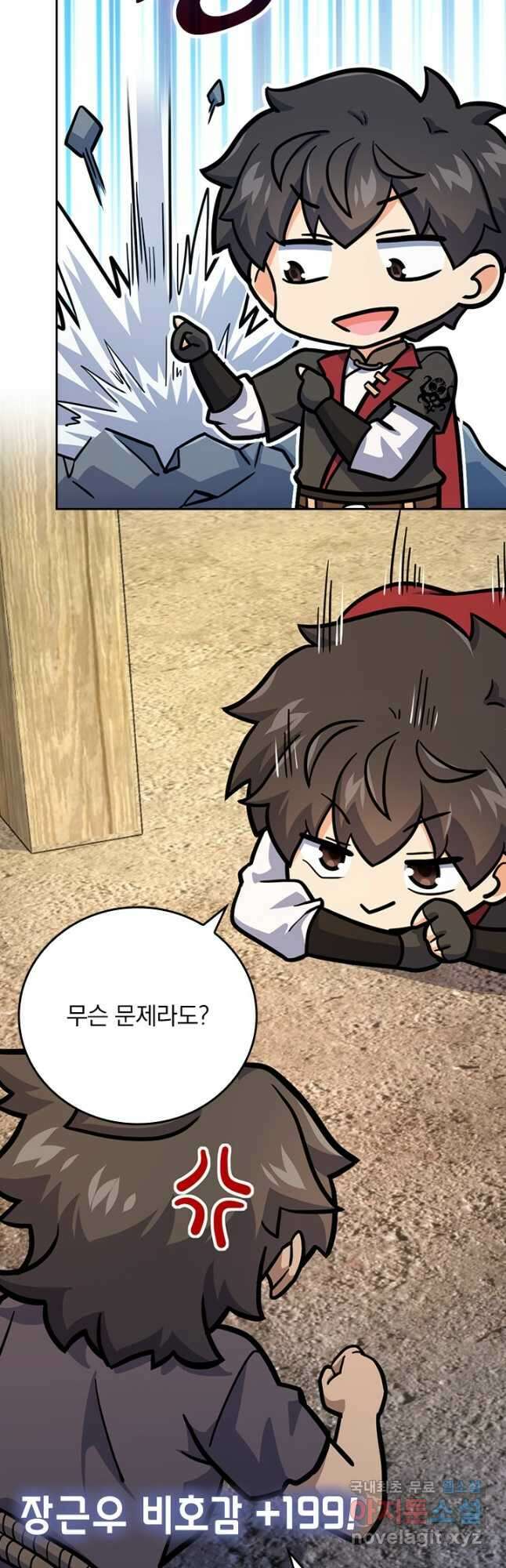 악역 플레이어는 강해지고 싶다 601화 29