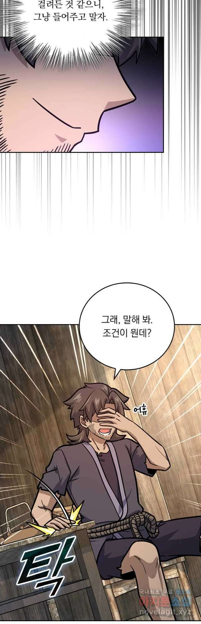 악역 플레이어는 강해지고 싶다 601화 31