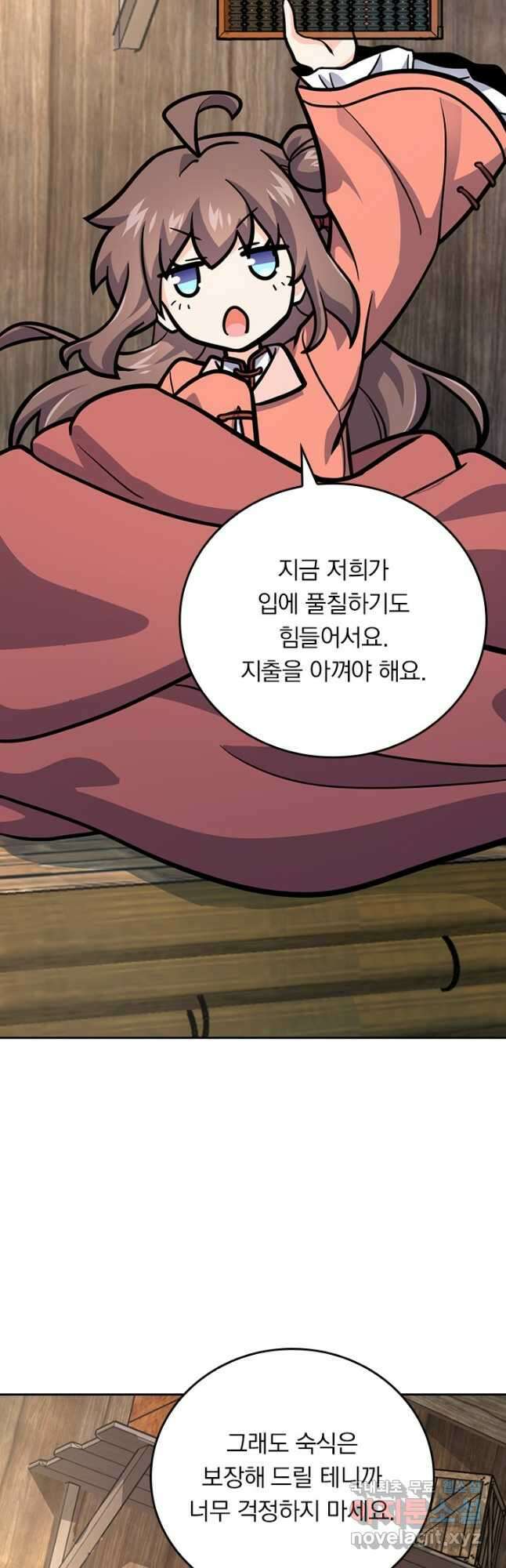 악역 플레이어는 강해지고 싶다 601화 33