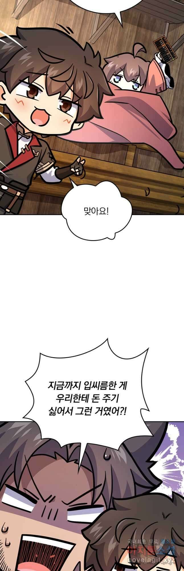 악역 플레이어는 강해지고 싶다 601화 34