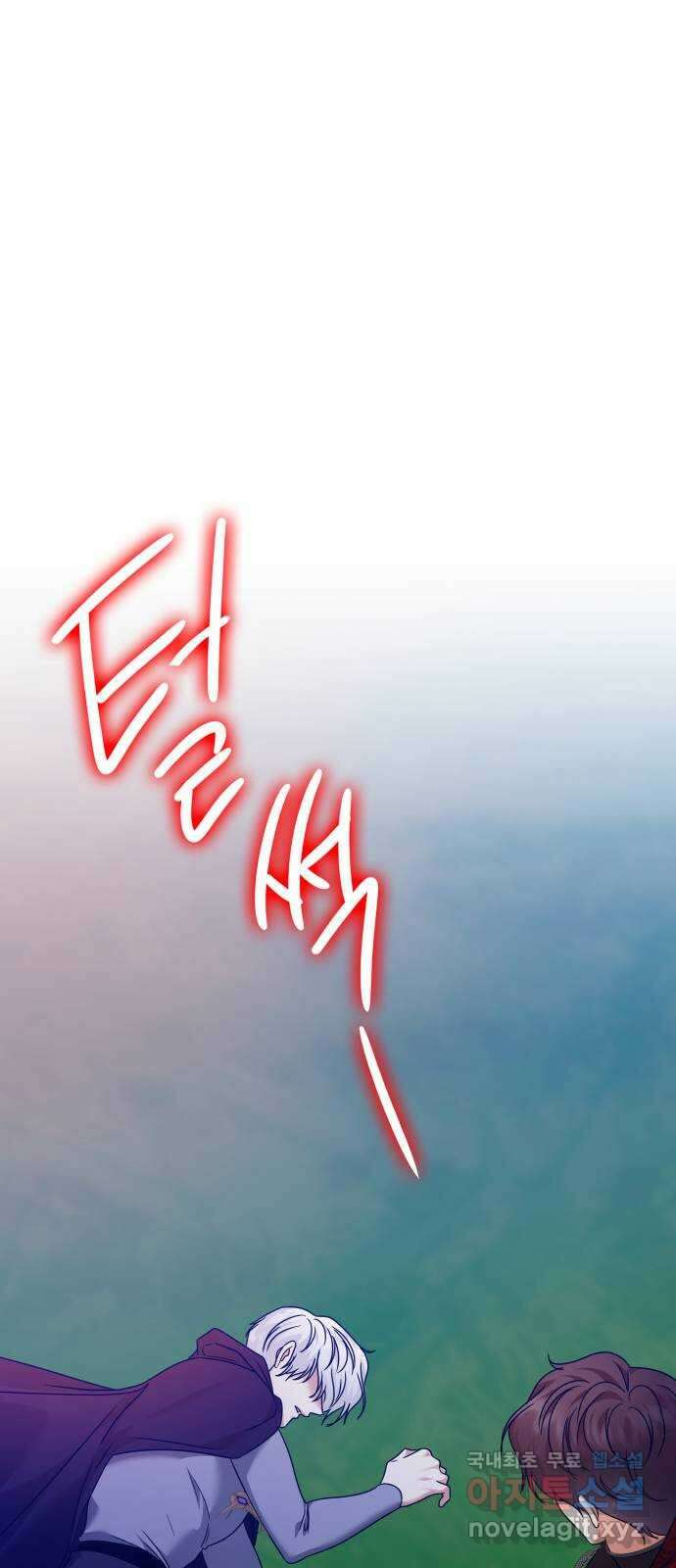 몸이 바뀌는 사정 110화 1