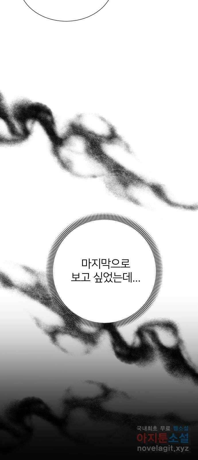 몸이 바뀌는 사정 110화 6