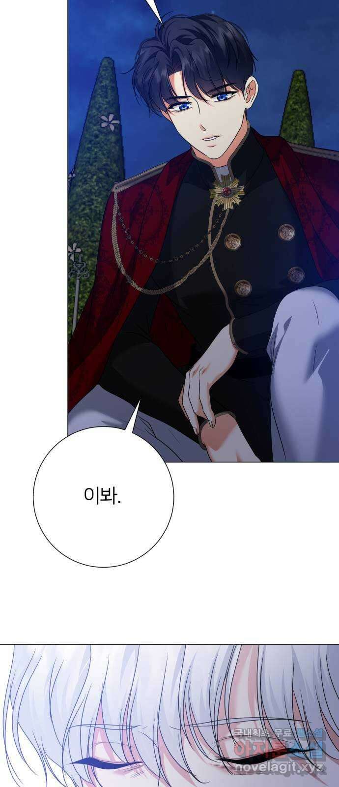 몸이 바뀌는 사정 110화 9