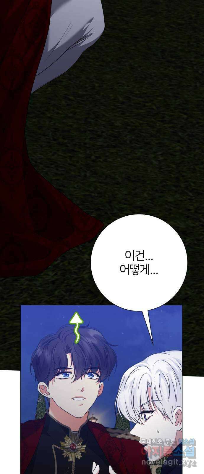 몸이 바뀌는 사정 110화 11