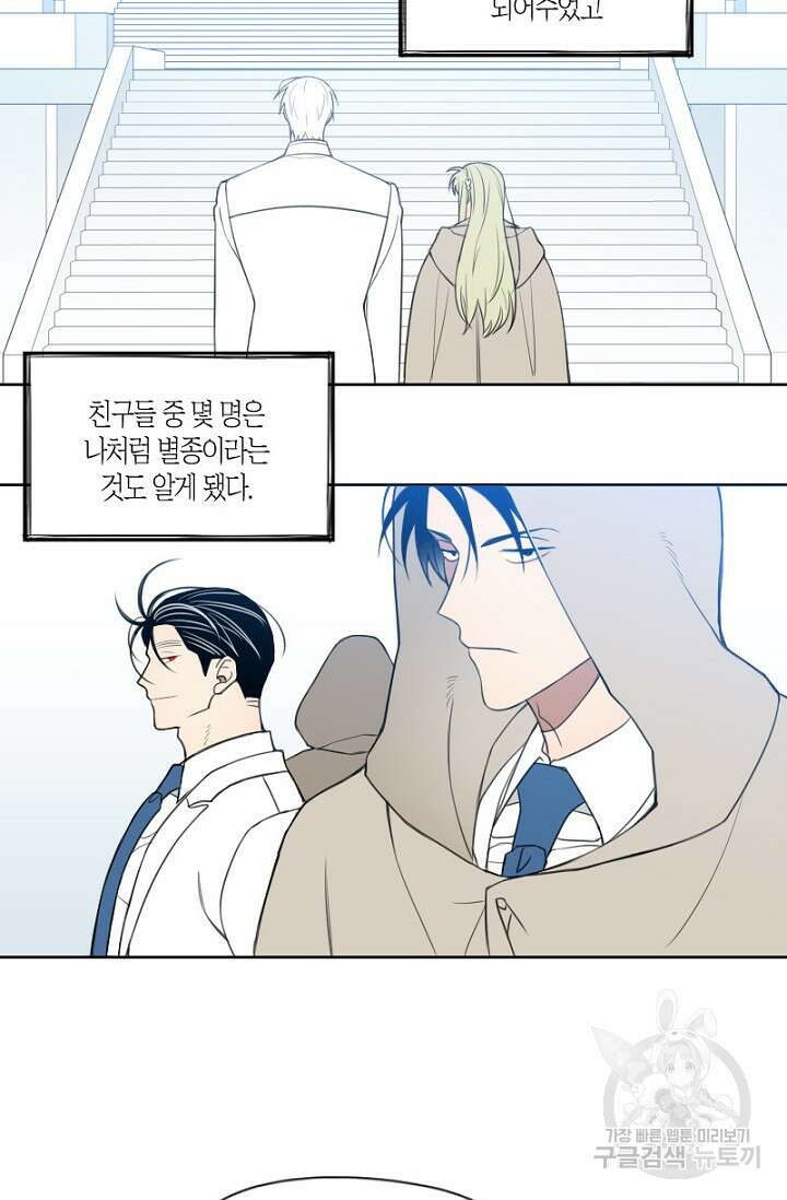 강이세의 해피엔딩 23화 2
