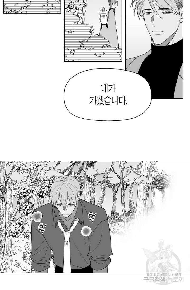 강이세의 해피엔딩 27화 5