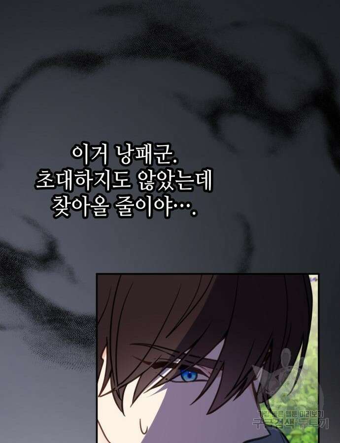 사랑받는 시집살이 23화 15