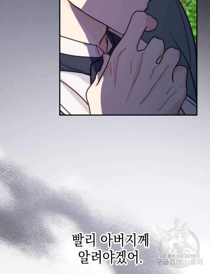 사랑받는 시집살이 23화 16