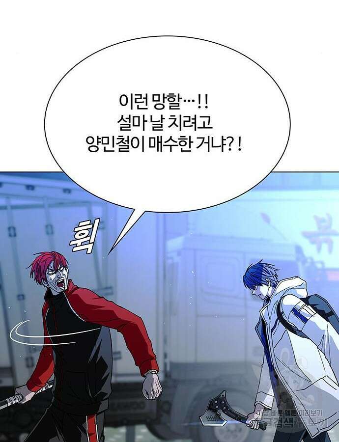 내게 종말은 게임이다 30화 5