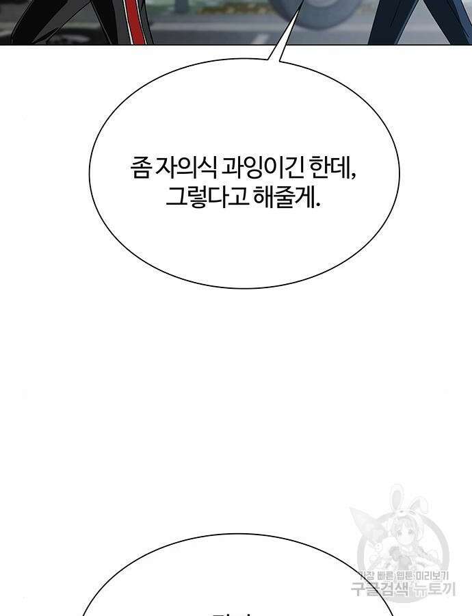 내게 종말은 게임이다 30화 6