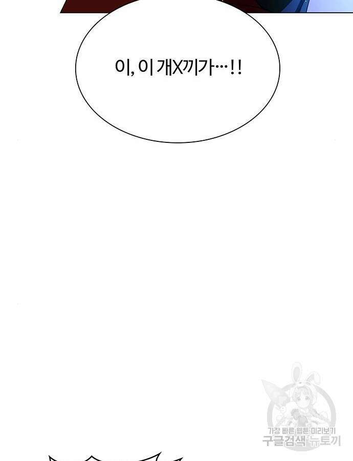 내게 종말은 게임이다 30화 15