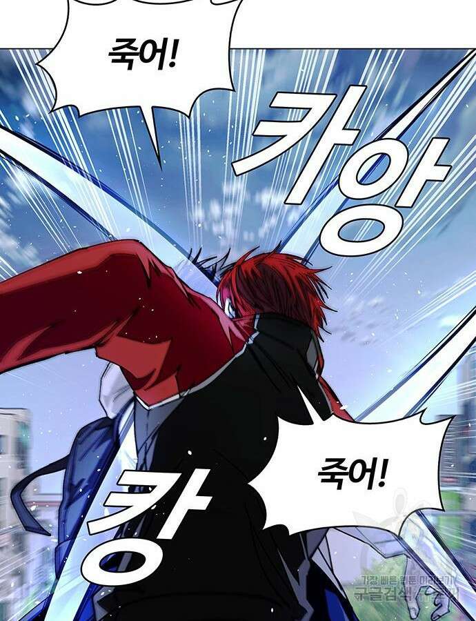 내게 종말은 게임이다 30화 16