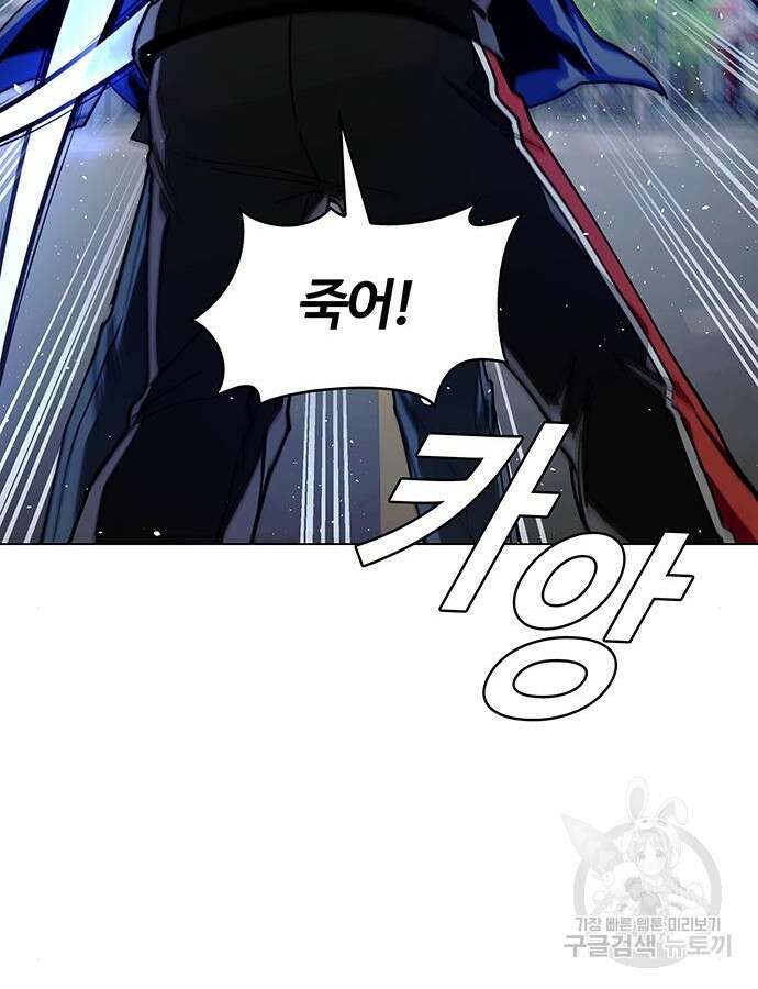 내게 종말은 게임이다 30화 17