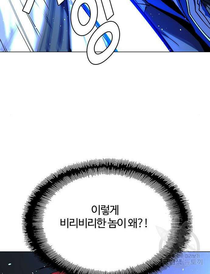 내게 종말은 게임이다 30화 19
