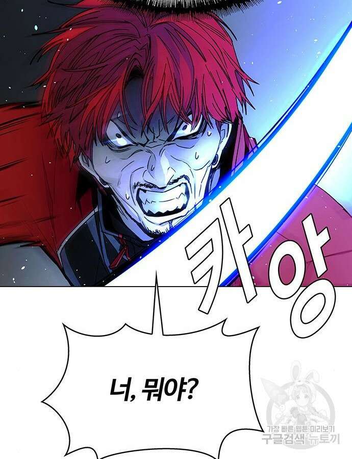 내게 종말은 게임이다 30화 20