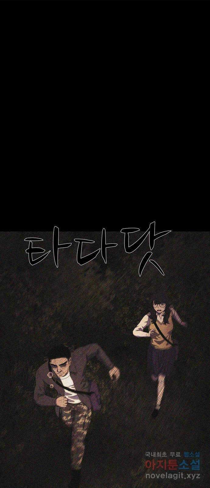 죽고 싶습니다 20화 1