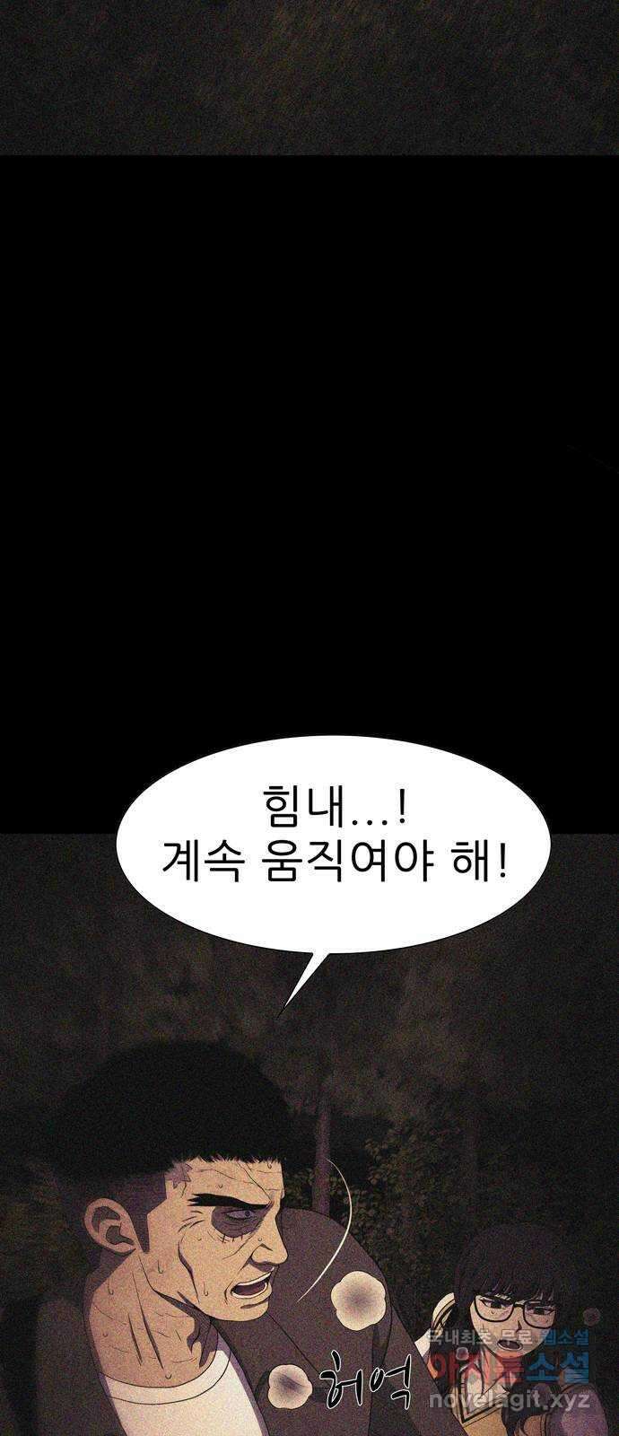 죽고 싶습니다 20화 2