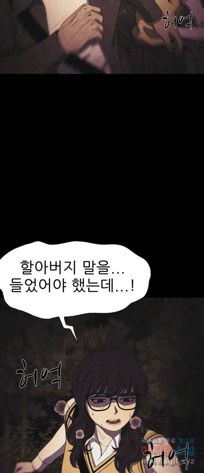 죽고 싶습니다 20화 3