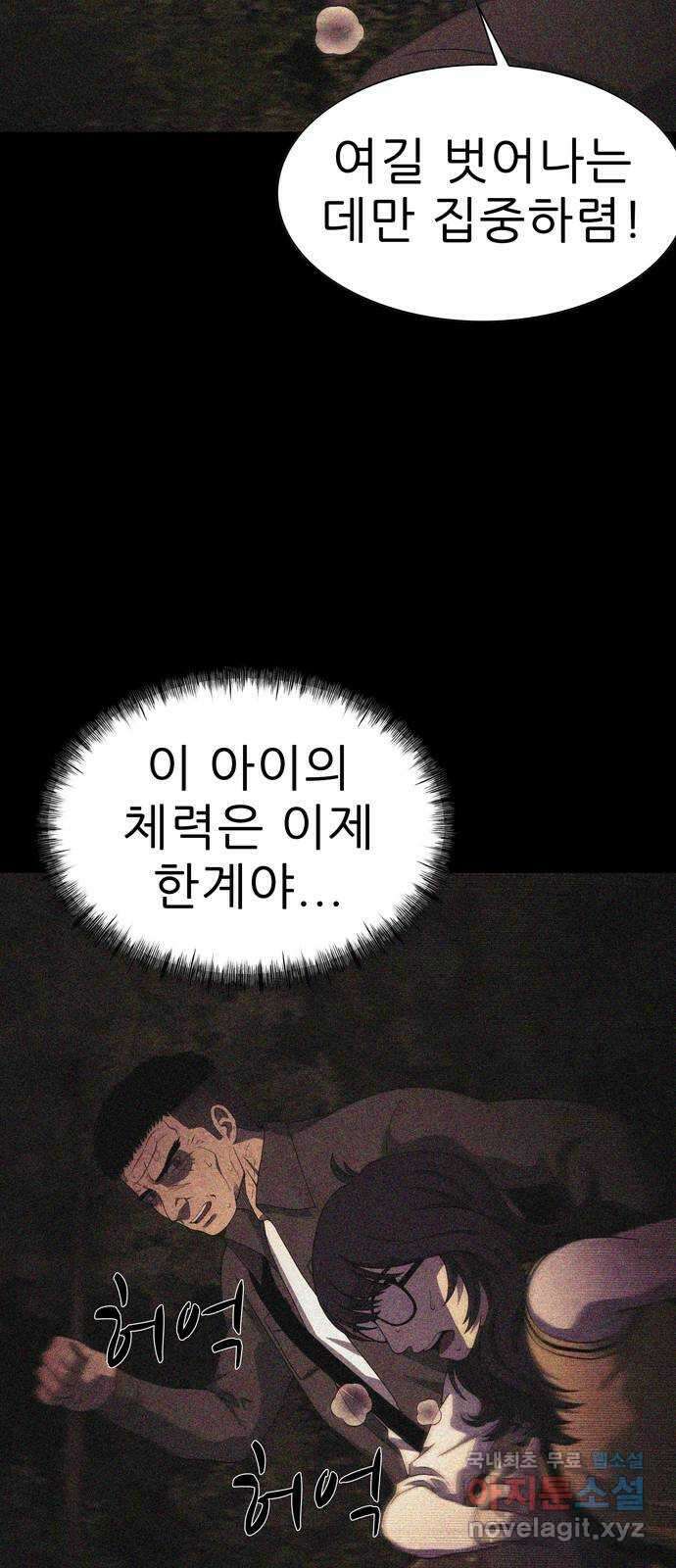 죽고 싶습니다 20화 5