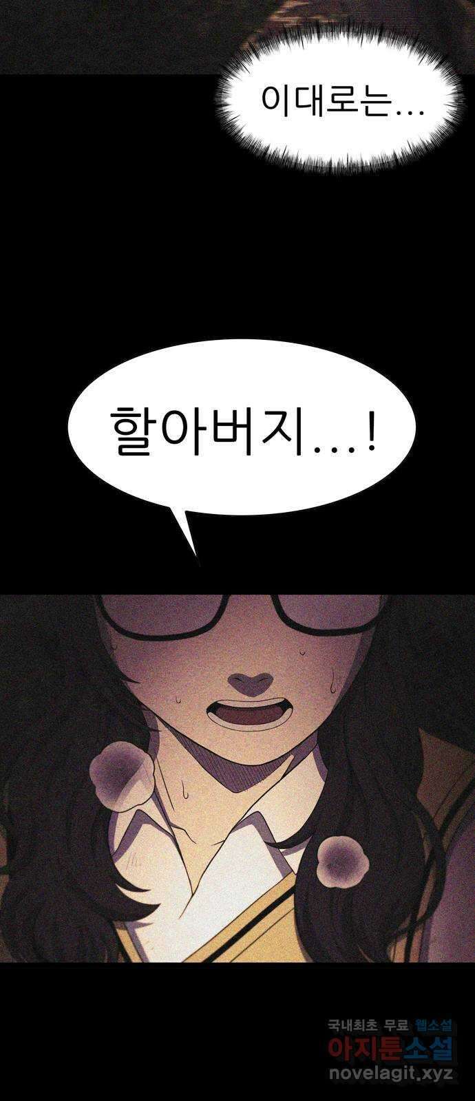죽고 싶습니다 20화 6