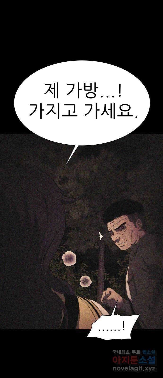 죽고 싶습니다 20화 7