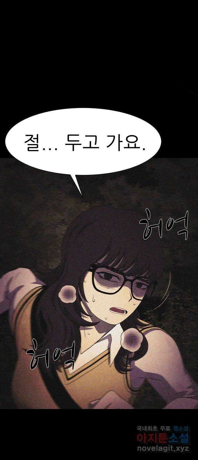 죽고 싶습니다 20화 8