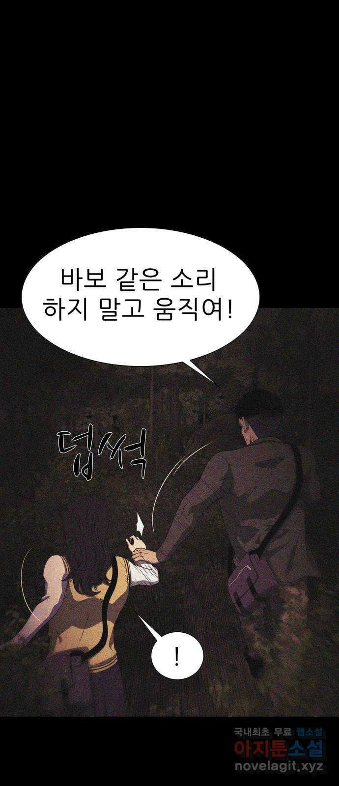 죽고 싶습니다 20화 10