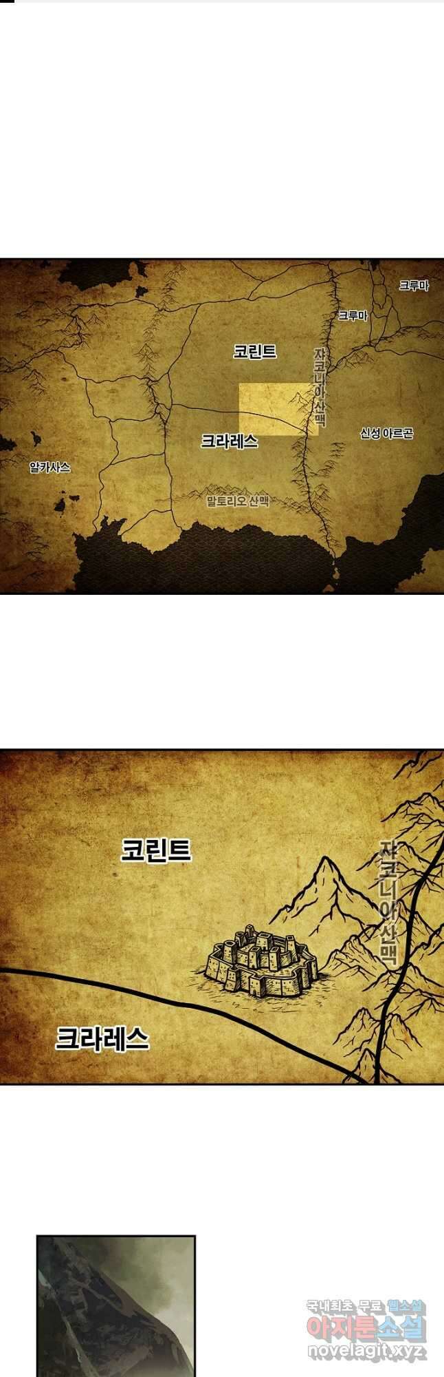묵향 다크레이디 - 199화 1