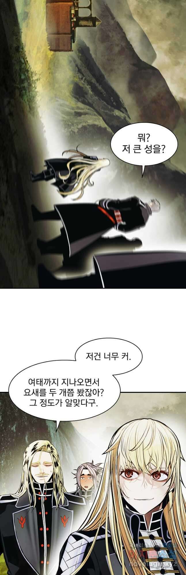 묵향 다크레이디 - 199화 3