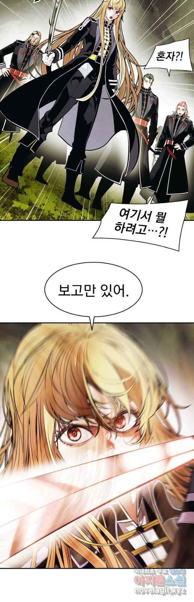 묵향 다크레이디 - 199화 6