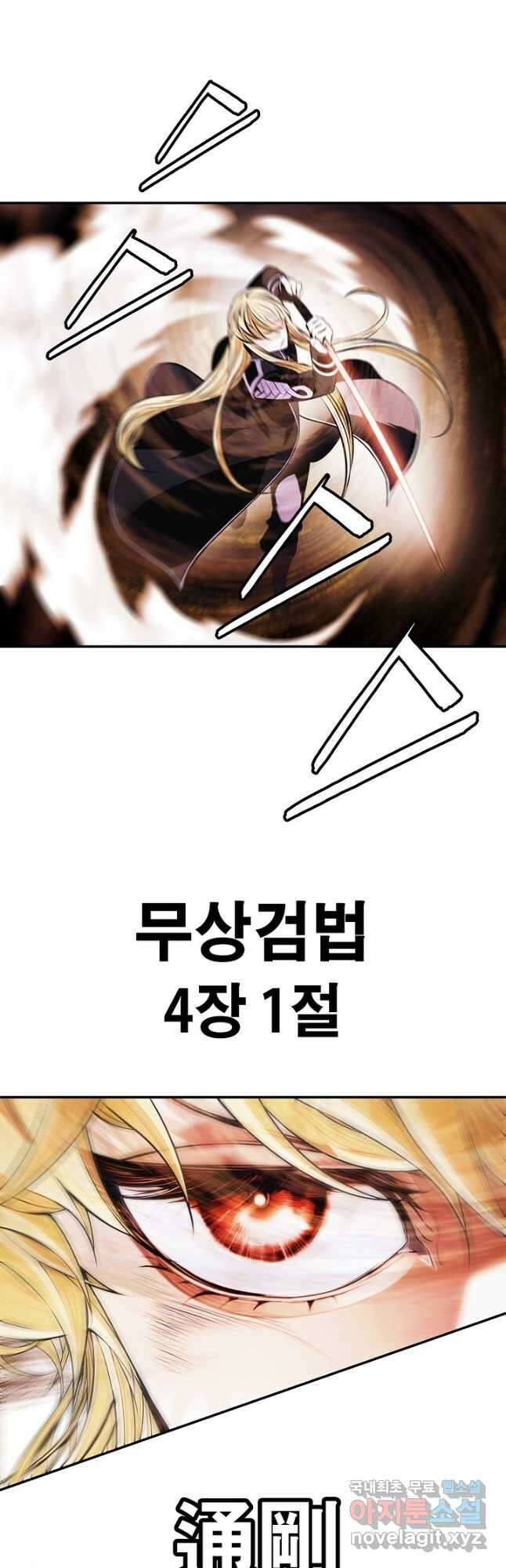 묵향 다크레이디 - 199화 7