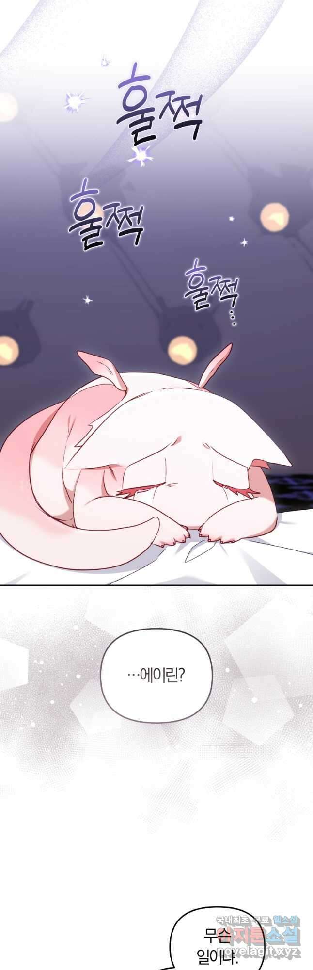 악당들에게 키워지는 중입니다 44화 7