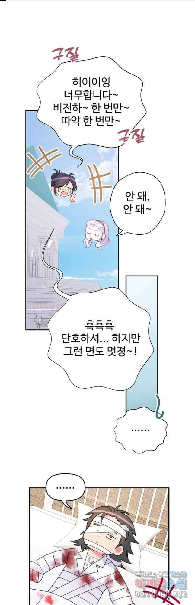 남편은 됐고, 돈이나 벌렵니다 57화 1