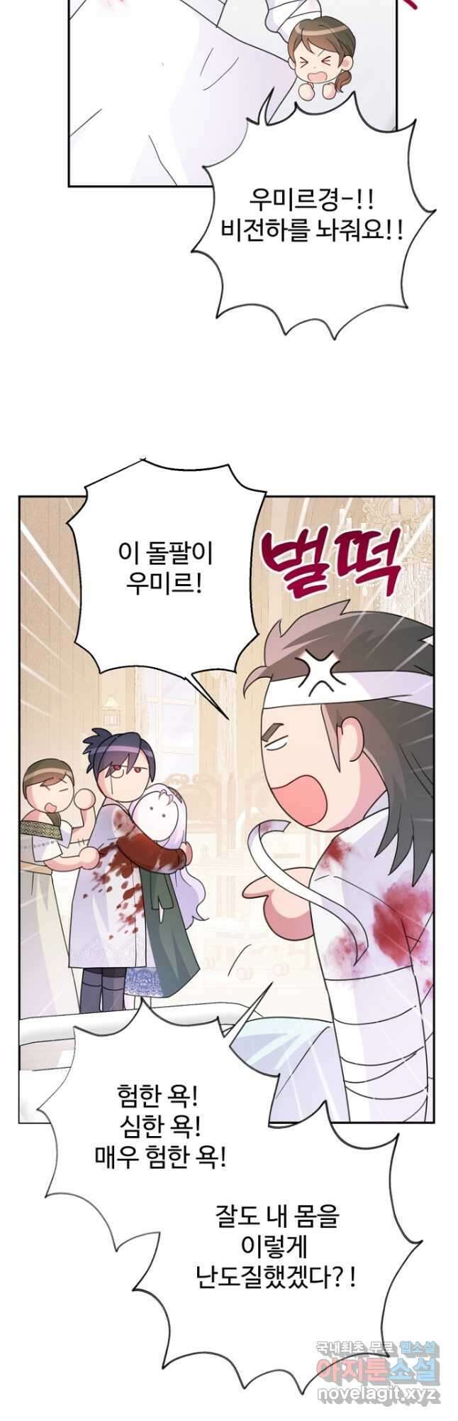 남편은 됐고, 돈이나 벌렵니다 57화 2