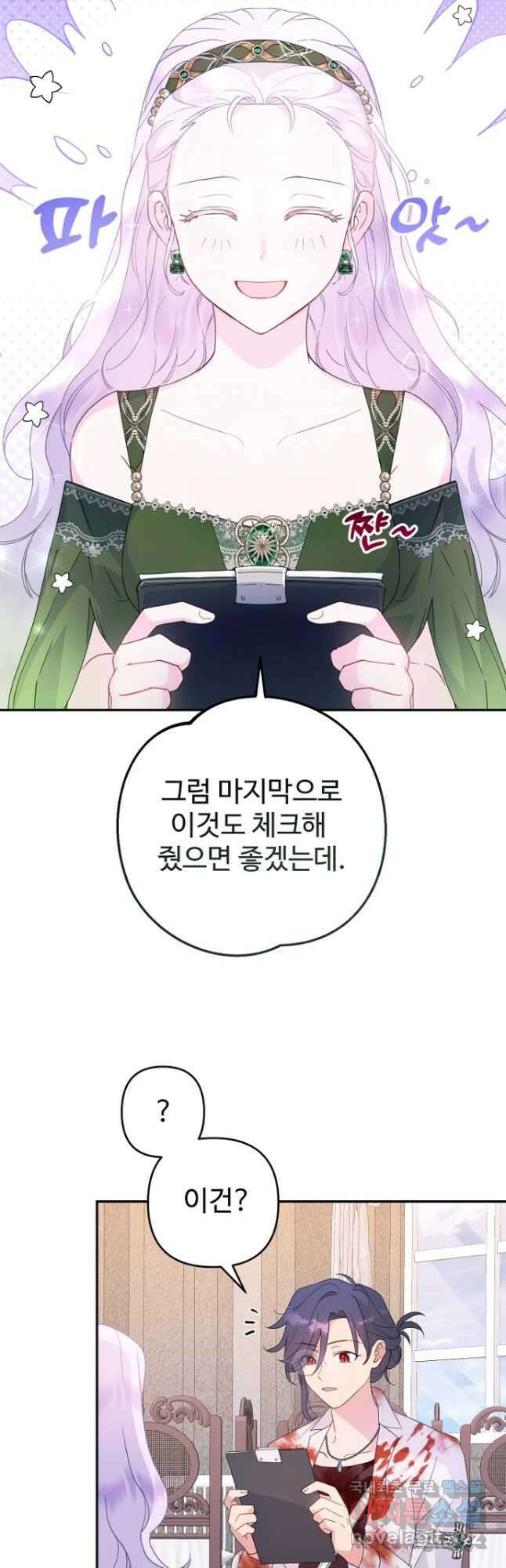 남편은 됐고, 돈이나 벌렵니다 57화 7