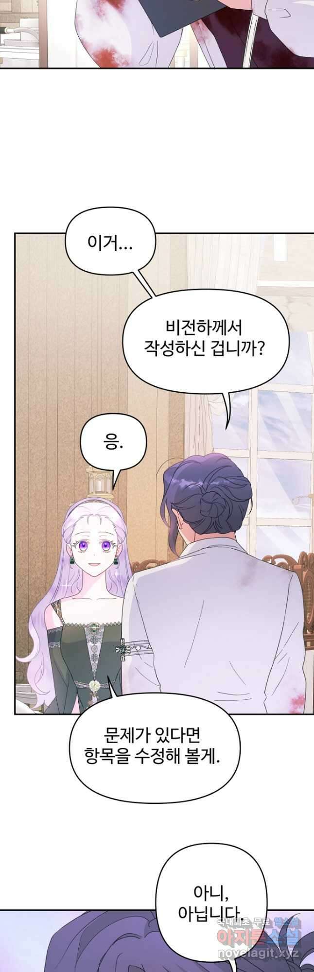 남편은 됐고, 돈이나 벌렵니다 57화 9
