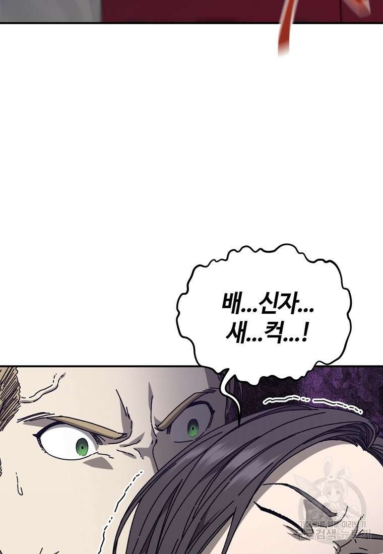 생존학 개론 50화 3