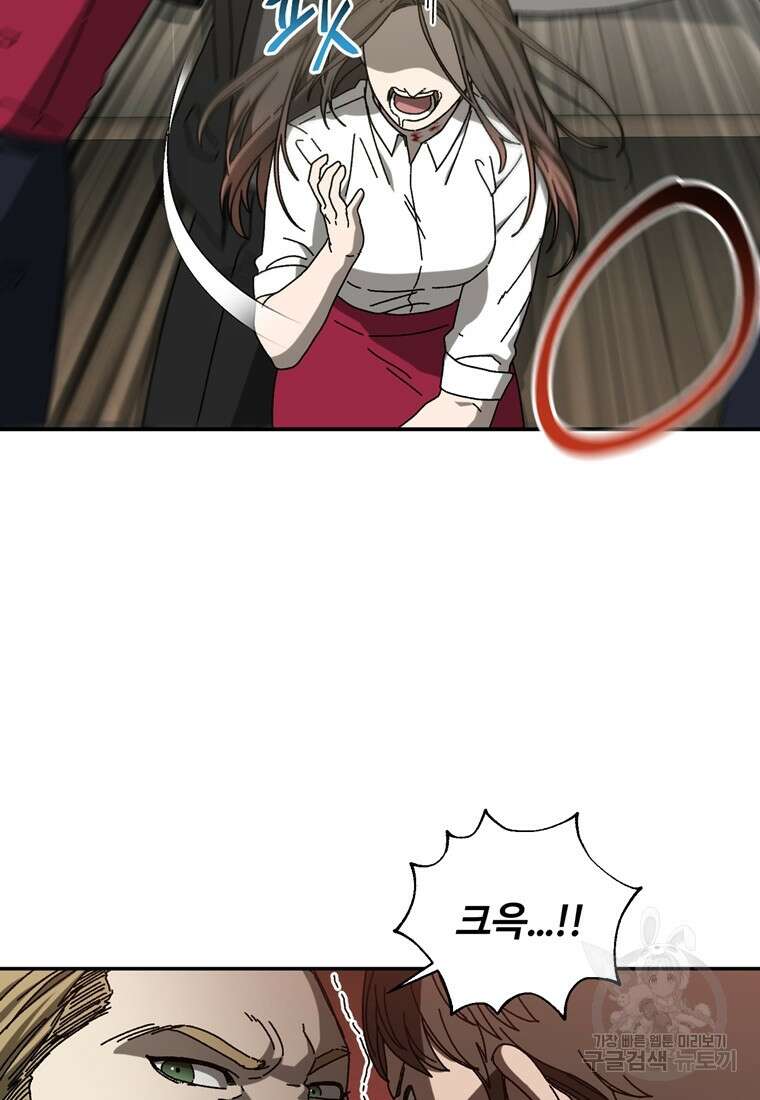 생존학 개론 50화 10