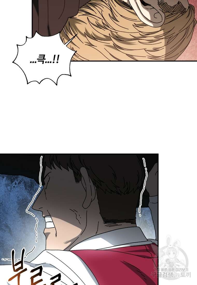 생존학 개론 50화 16